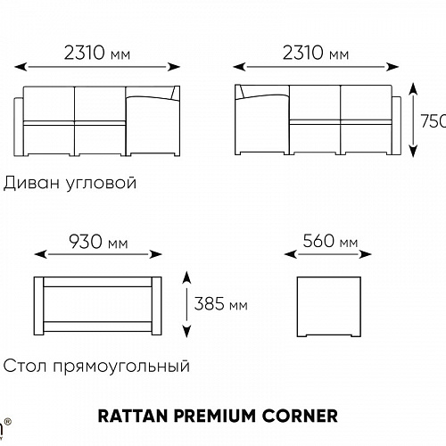 Комплект мебели Rattan Premium Corner, венге