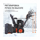 Снегоуборщик PATRIOT СИБИРЬ 110Е