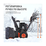 Снегоуборщик PATRIOT СИБИРЬ 110Е