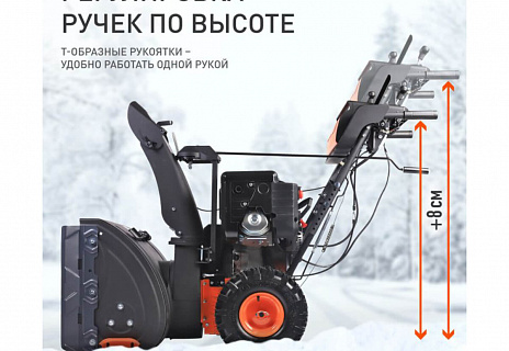 Снегоуборщик PATRIOT СИБИРЬ 110Е