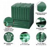Компостер ландшафтный GRAF Eco-King Komposter 400 л (627003)