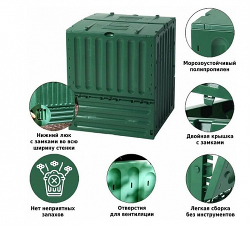 Компостер ландшафтный GRAF Eco-King Komposter 400 л (627003)