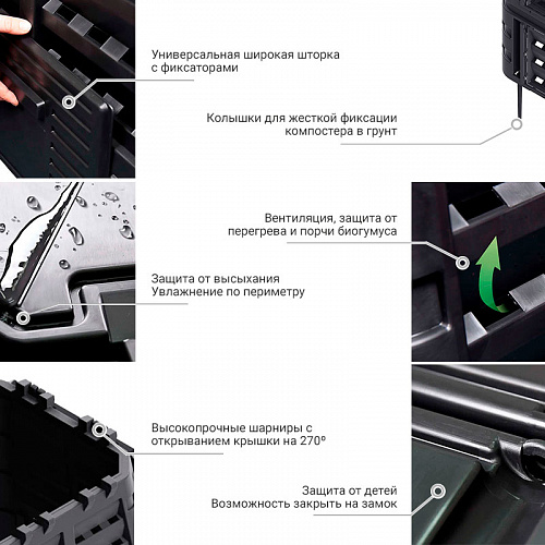Компостер 480 л. 2020