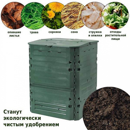 Компостер ландшафтный GRAF Thermo-King Komposter 600 л (626002)