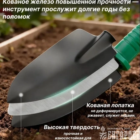 Набор садовода
