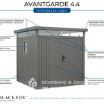 Сарай металлический Black Fox Avantgarde