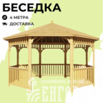 Беседки Виктория d 4