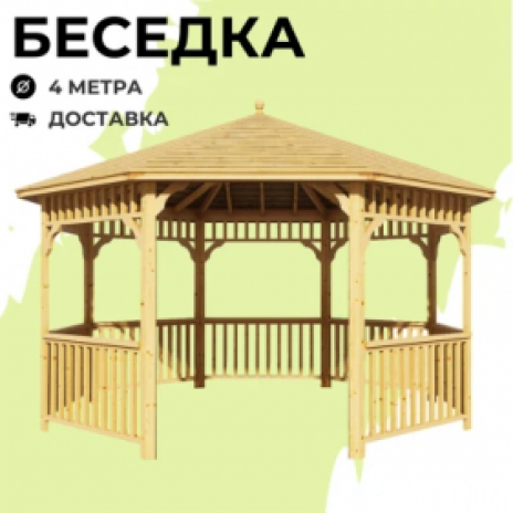 Беседки Виктория d 4