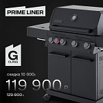 Газовый гриль PRIMELINER G class 4B комплектация DELUXE