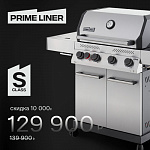 Газовый гриль PRIMELINER S class 4B