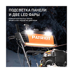 Снегоуборщик PATRIOT СИБИРЬ 110Е