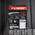 Снегоуборщик бензиновый гусеничный PATRIOT Сибирь 110 ET