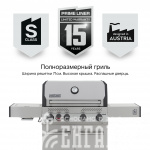 Газовый гриль PRIMELINER S class 4B