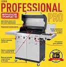 Газовый гриль Char-Broil Professional PRO 4S