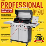 Газовый гриль Char-Broil Professional PRO 4S