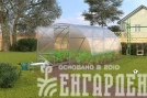 Теплица Воля Эко с усилителями