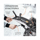 Снегоуборщик бензиновый самоходный PATRIOT PS 707 E