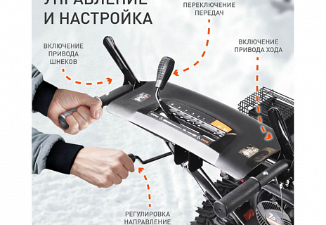 Снегоуборщик бензиновый самоходный PATRIOT PS 707 E