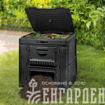 Компостер E-composter 470L, 79*79*79мм