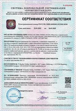 Сертификат на метизы
