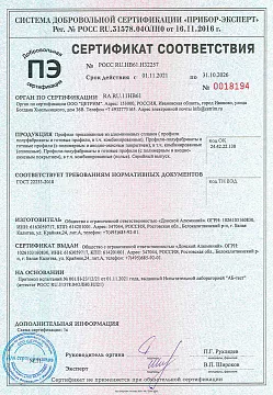 Сертификат на алюминий